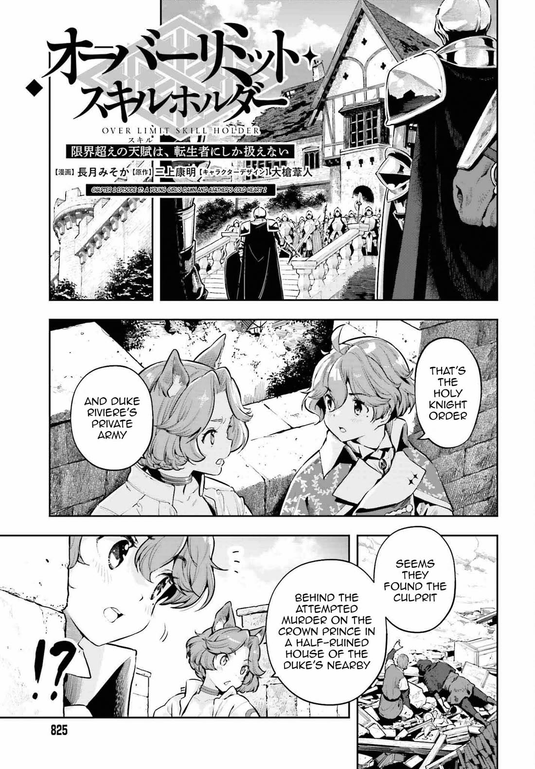 Genkai Koe No Tenpu wa, Tensei-sha ni Shika Atsukaenai – Overlimit Skill Holders Chapter 32 - Page 1