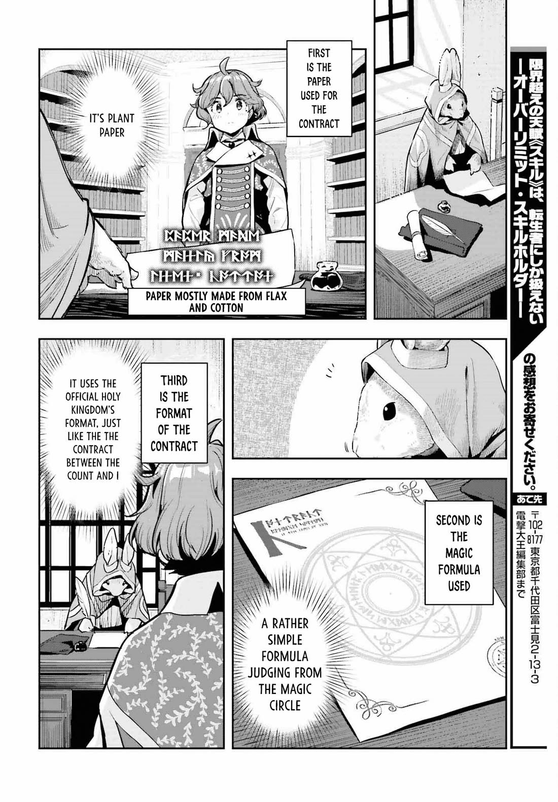 Genkai Koe No Tenpu wa, Tensei-sha ni Shika Atsukaenai – Overlimit Skill Holders Chapter 32 - Page 20