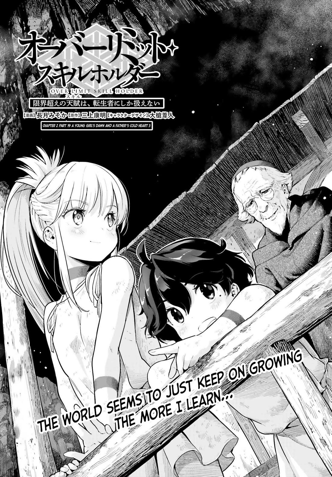 Genkai Koe No Tenpu wa, Tensei-sha ni Shika Atsukaenai – Overlimit Skill Holders Chapter 33 - Page 1