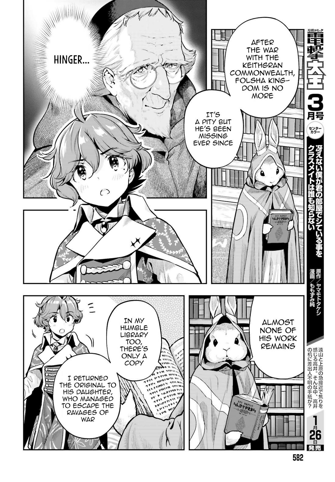 Genkai Koe No Tenpu wa, Tensei-sha ni Shika Atsukaenai – Overlimit Skill Holders Chapter 33 - Page 8
