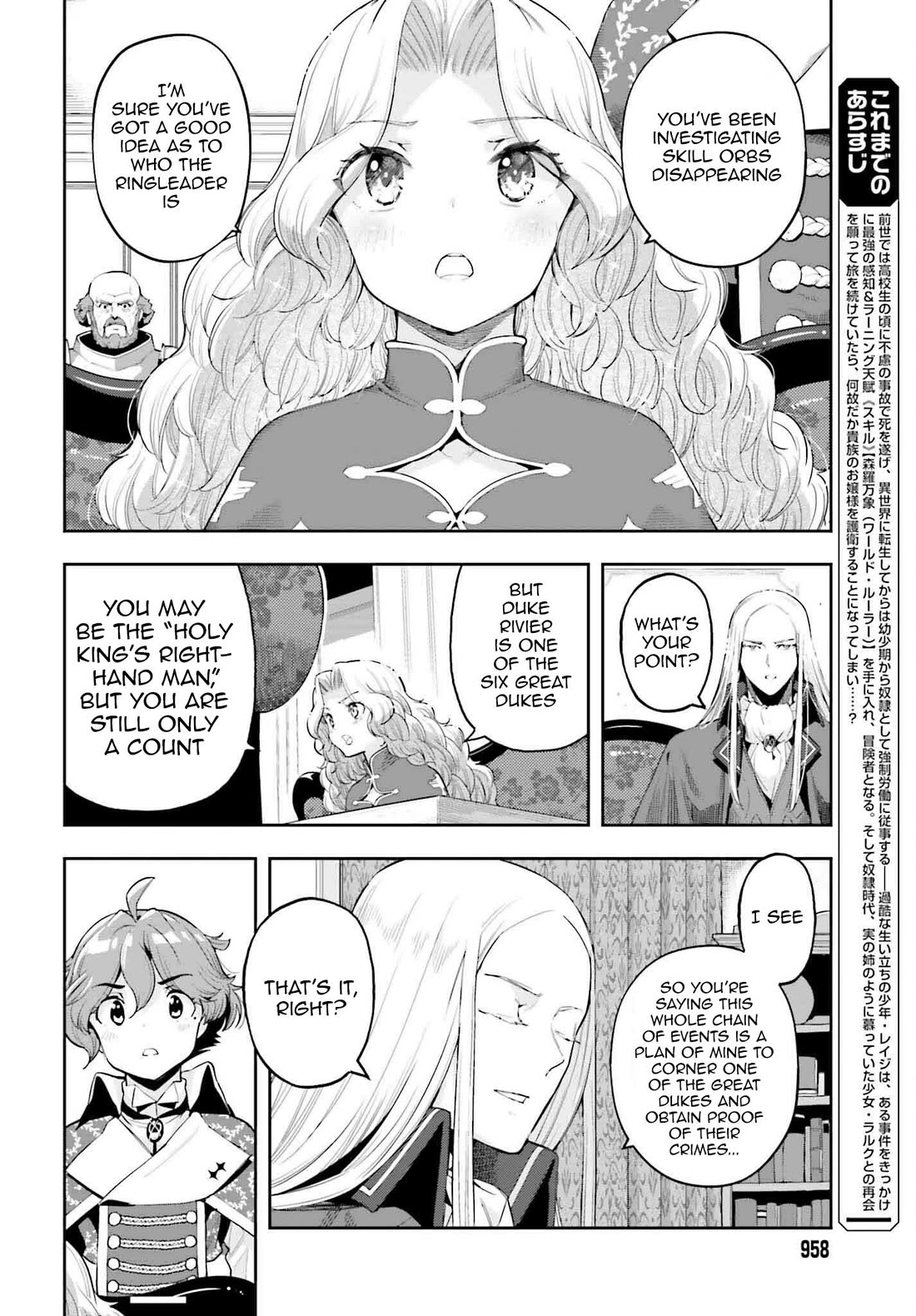 Genkai Koe No Tenpu wa, Tensei-sha ni Shika Atsukaenai – Overlimit Skill Holders Chapter 34 - Page 2