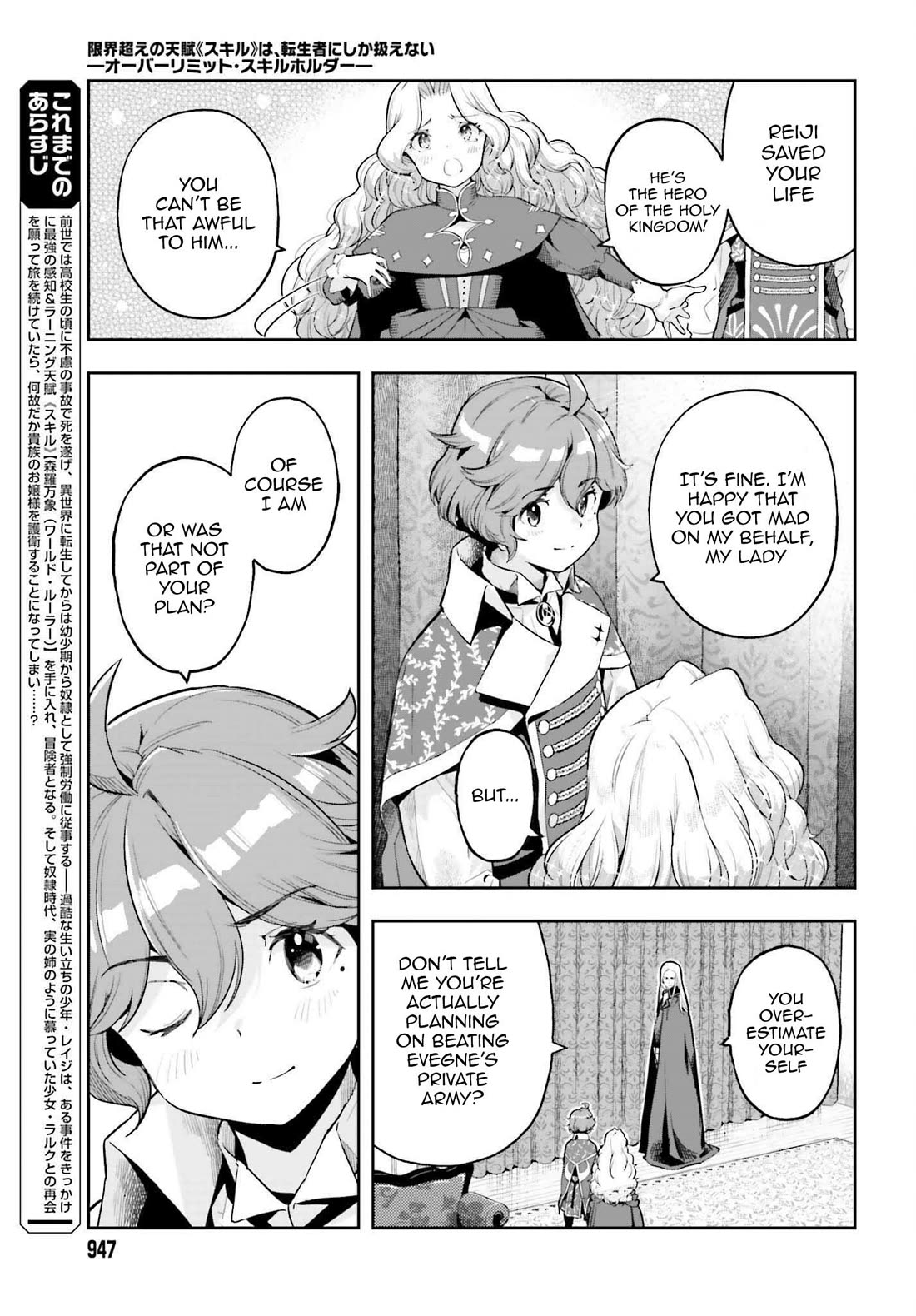 Genkai Koe No Tenpu wa, Tensei-sha ni Shika Atsukaenai – Overlimit Skill Holders Chapter 35 - Page 3