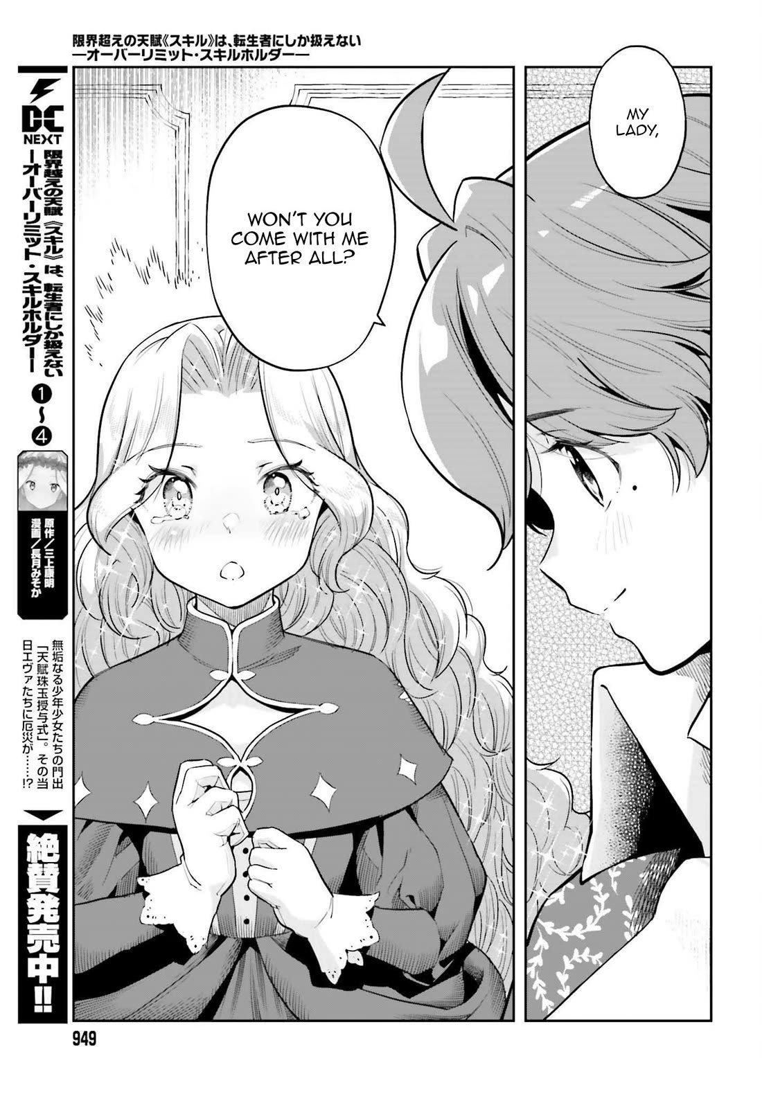 Genkai Koe No Tenpu wa, Tensei-sha ni Shika Atsukaenai – Overlimit Skill Holders Chapter 35 - Page 5