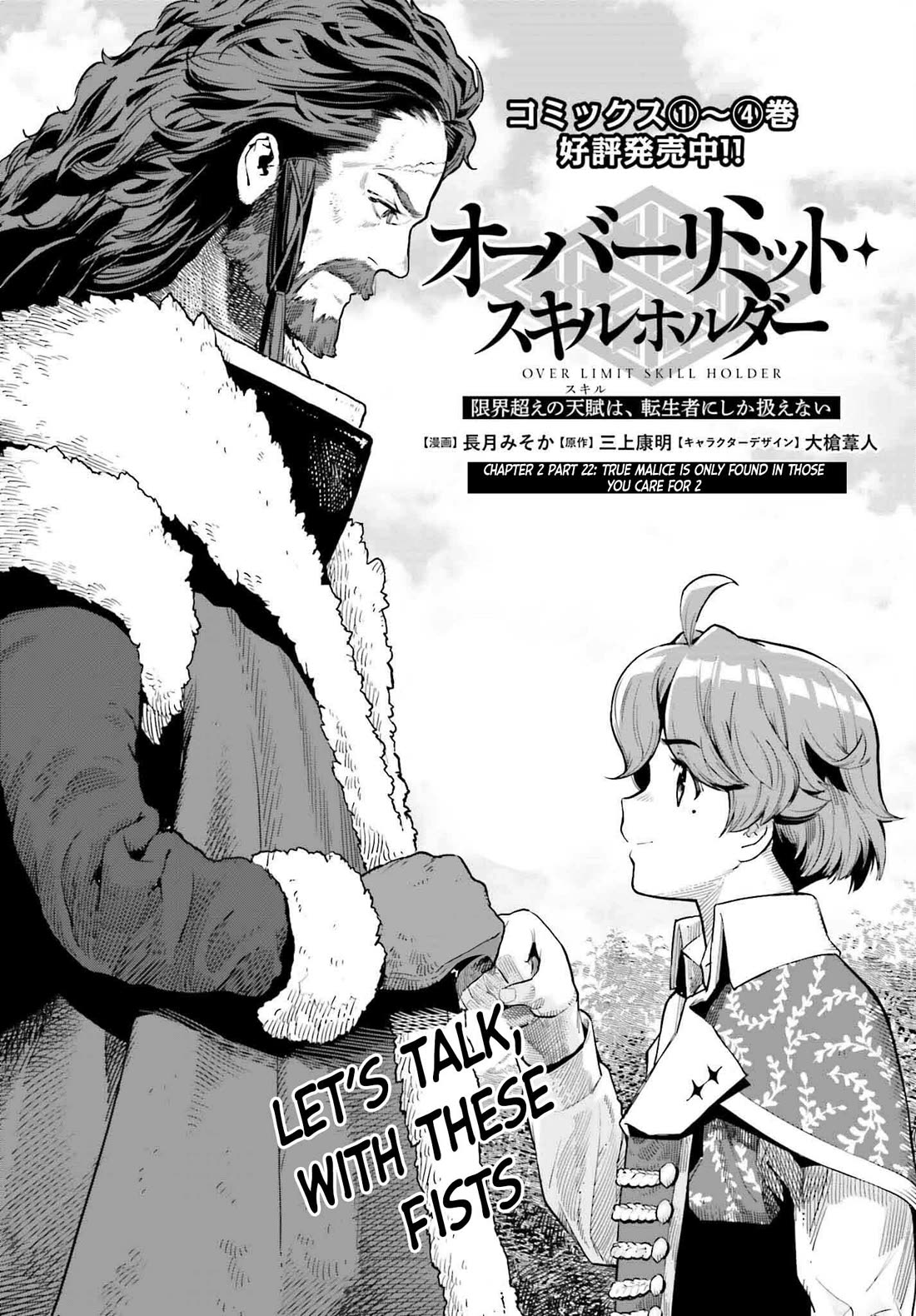 Genkai Koe No Tenpu wa, Tensei-sha ni Shika Atsukaenai – Overlimit Skill Holders Chapter 36 - Page 1