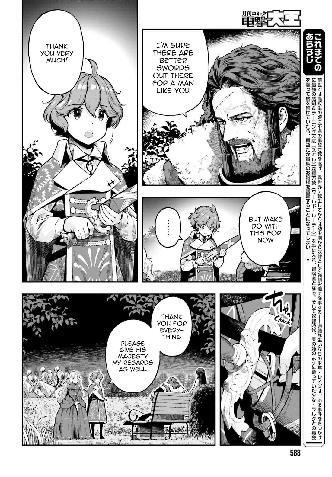 Genkai Koe No Tenpu wa, Tensei-sha ni Shika Atsukaenai – Overlimit Skill Holders Chapter 37 - Page 2