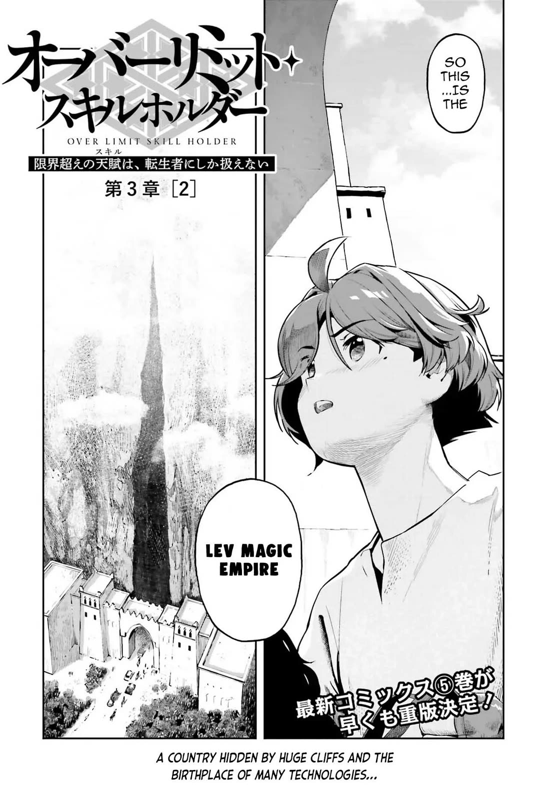 Genkai Koe No Tenpu wa, Tensei-sha ni Shika Atsukaenai – Overlimit Skill Holders Chapter 40 - Page 1