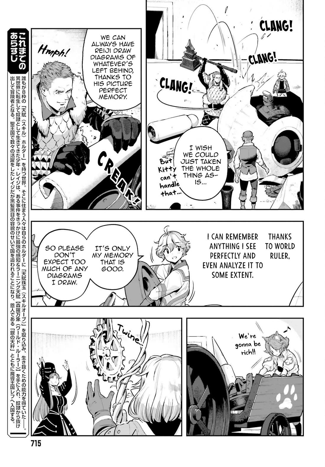 Genkai Koe No Tenpu wa, Tensei-sha ni Shika Atsukaenai – Overlimit Skill Holders Chapter 44 - Page 3