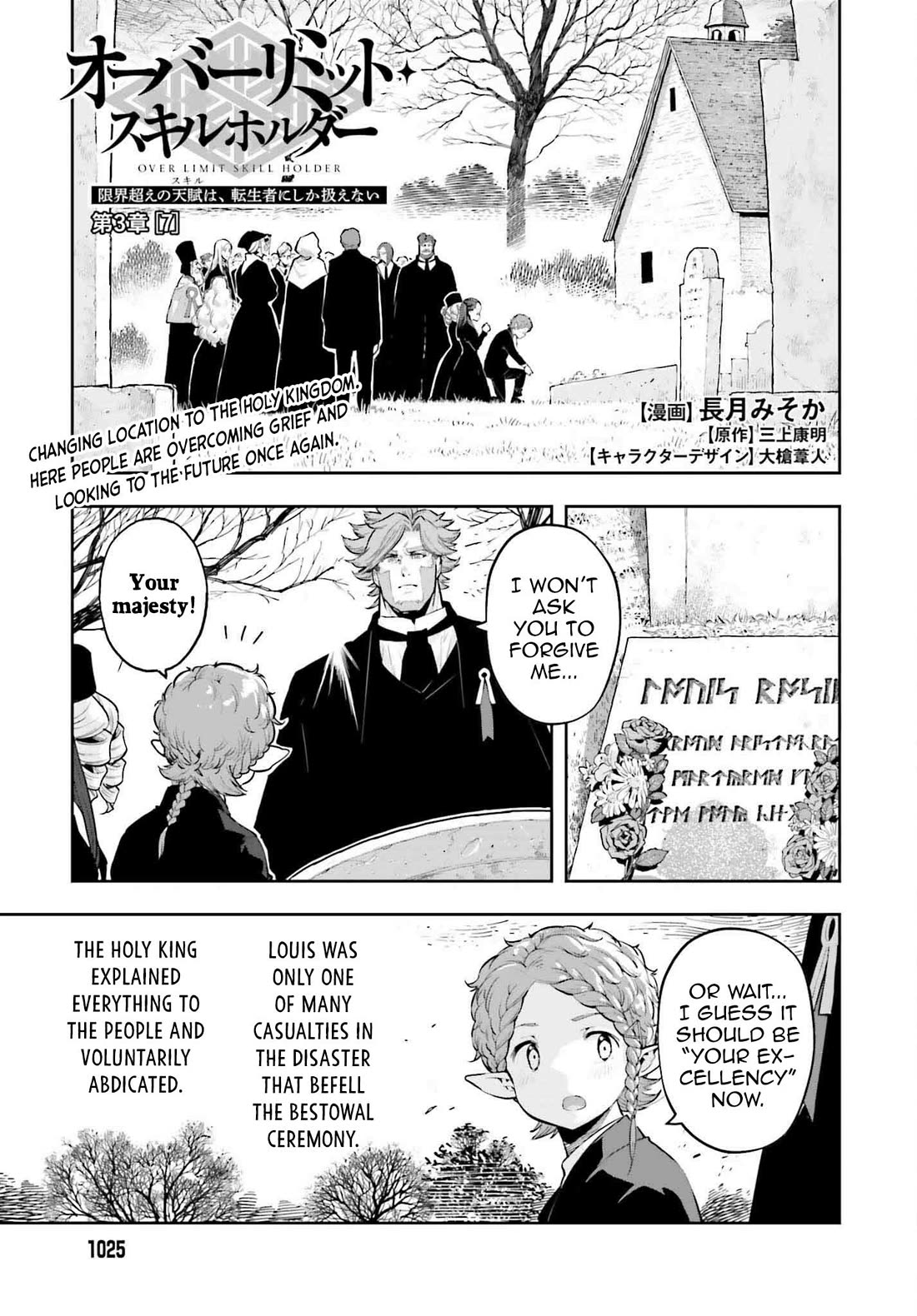 Genkai Koe No Tenpu wa, Tensei-sha ni Shika Atsukaenai – Overlimit Skill Holders Chapter 45 - Page 1