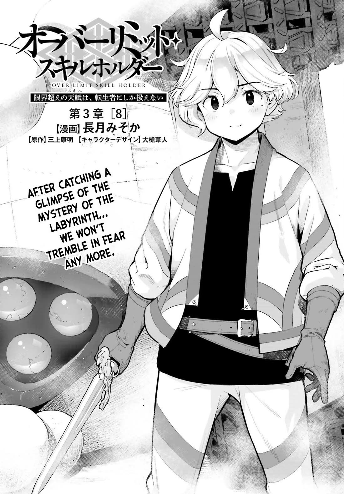 Genkai Koe No Tenpu wa, Tensei-sha ni Shika Atsukaenai – Overlimit Skill Holders Chapter 46 - Page 1