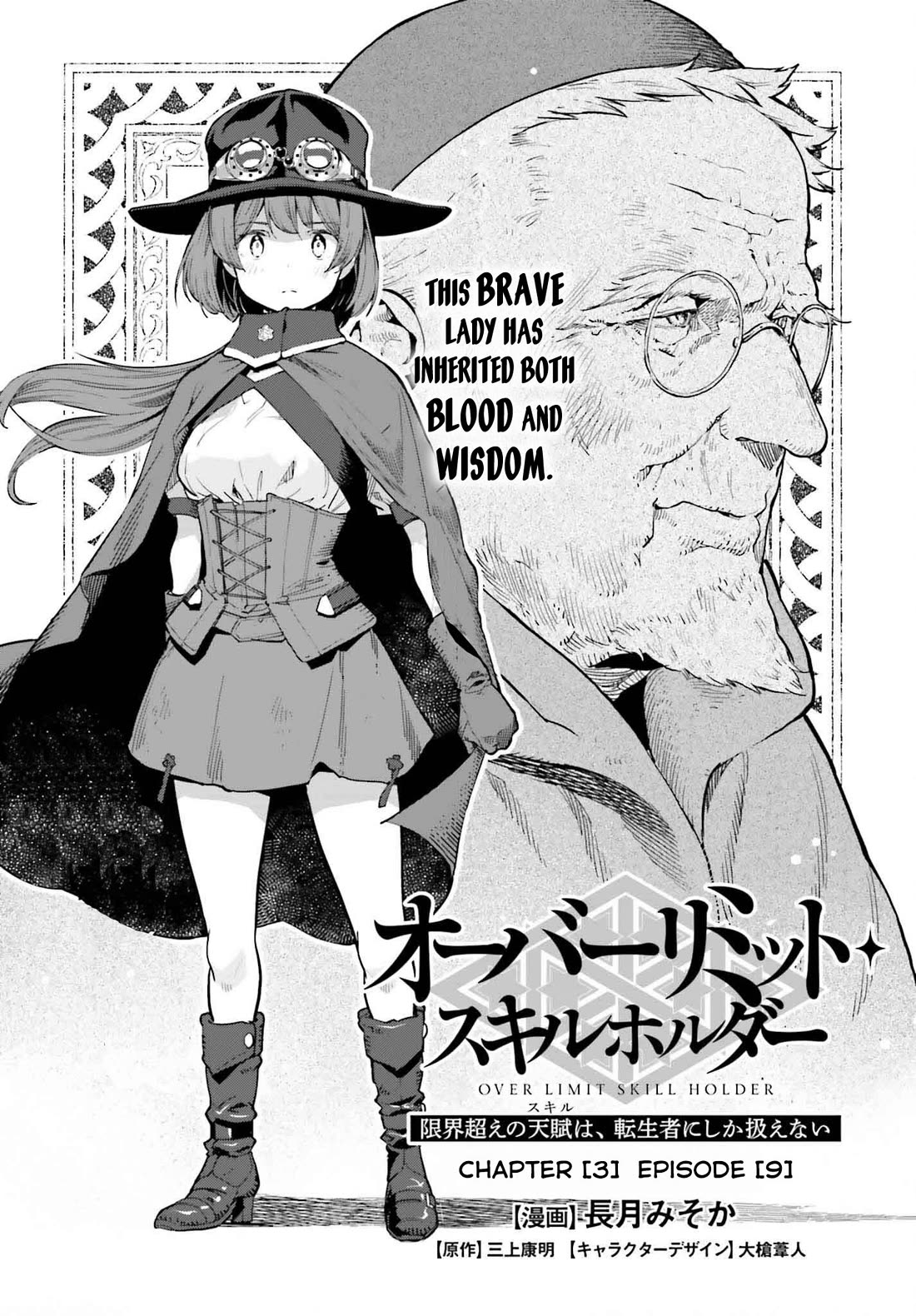 Genkai Koe No Tenpu wa, Tensei-sha ni Shika Atsukaenai – Overlimit Skill Holders Chapter 47 - Page 1