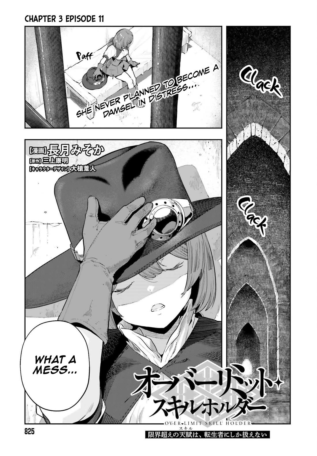 Genkai Koe No Tenpu wa, Tensei-sha ni Shika Atsukaenai – Overlimit Skill Holders Chapter 49 - Page 2