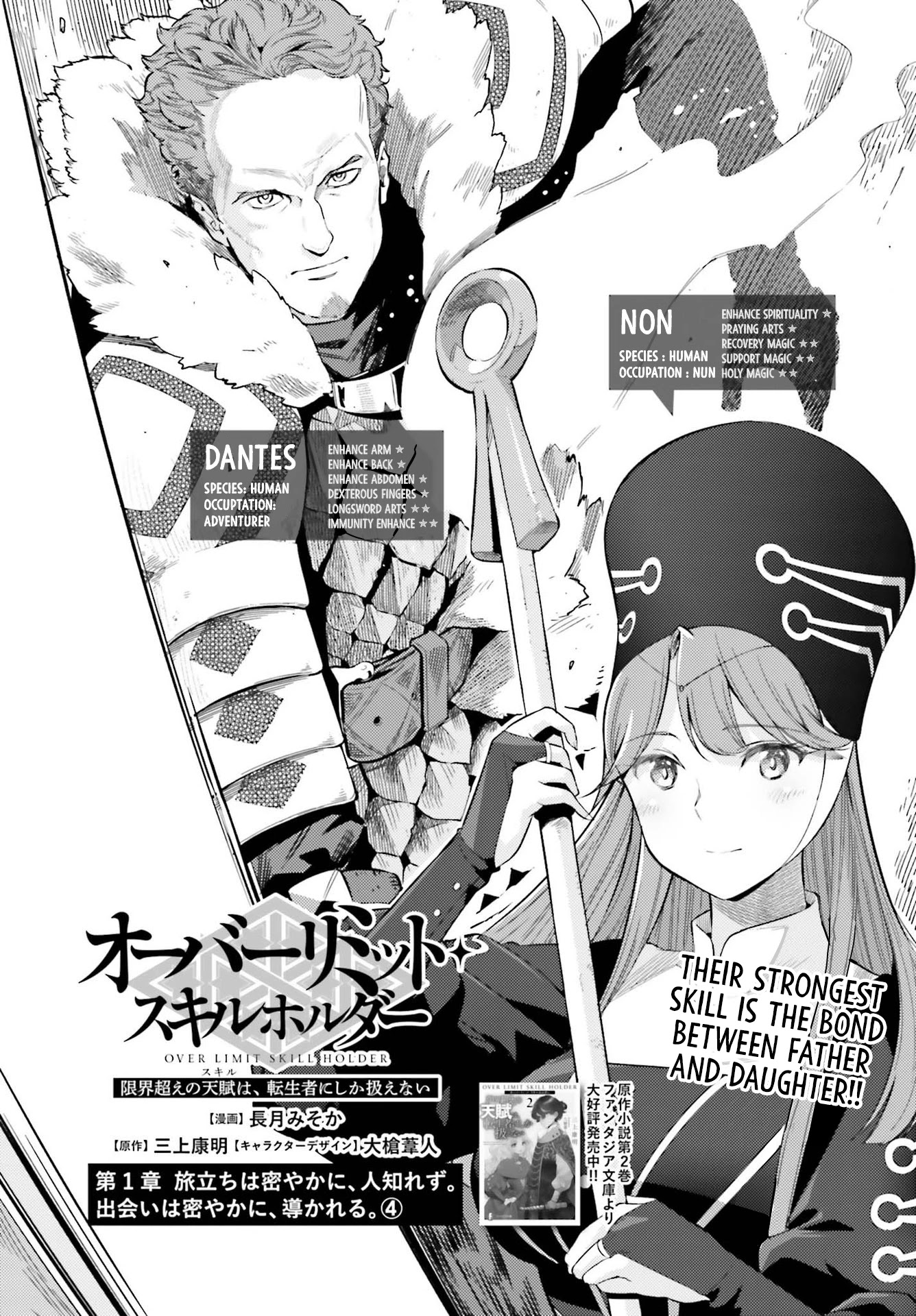 Genkai Koe No Tenpu wa, Tensei-sha ni Shika Atsukaenai – Overlimit Skill Holders Chapter 5 - Page 1