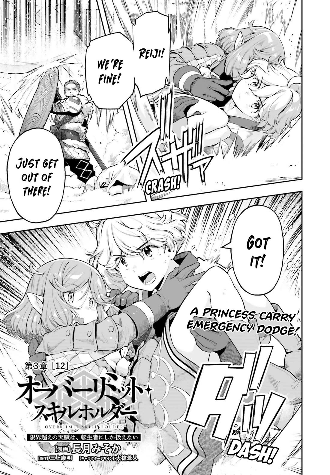 Genkai Koe No Tenpu wa, Tensei-sha ni Shika Atsukaenai – Overlimit Skill Holders Chapter 50 - Page 1