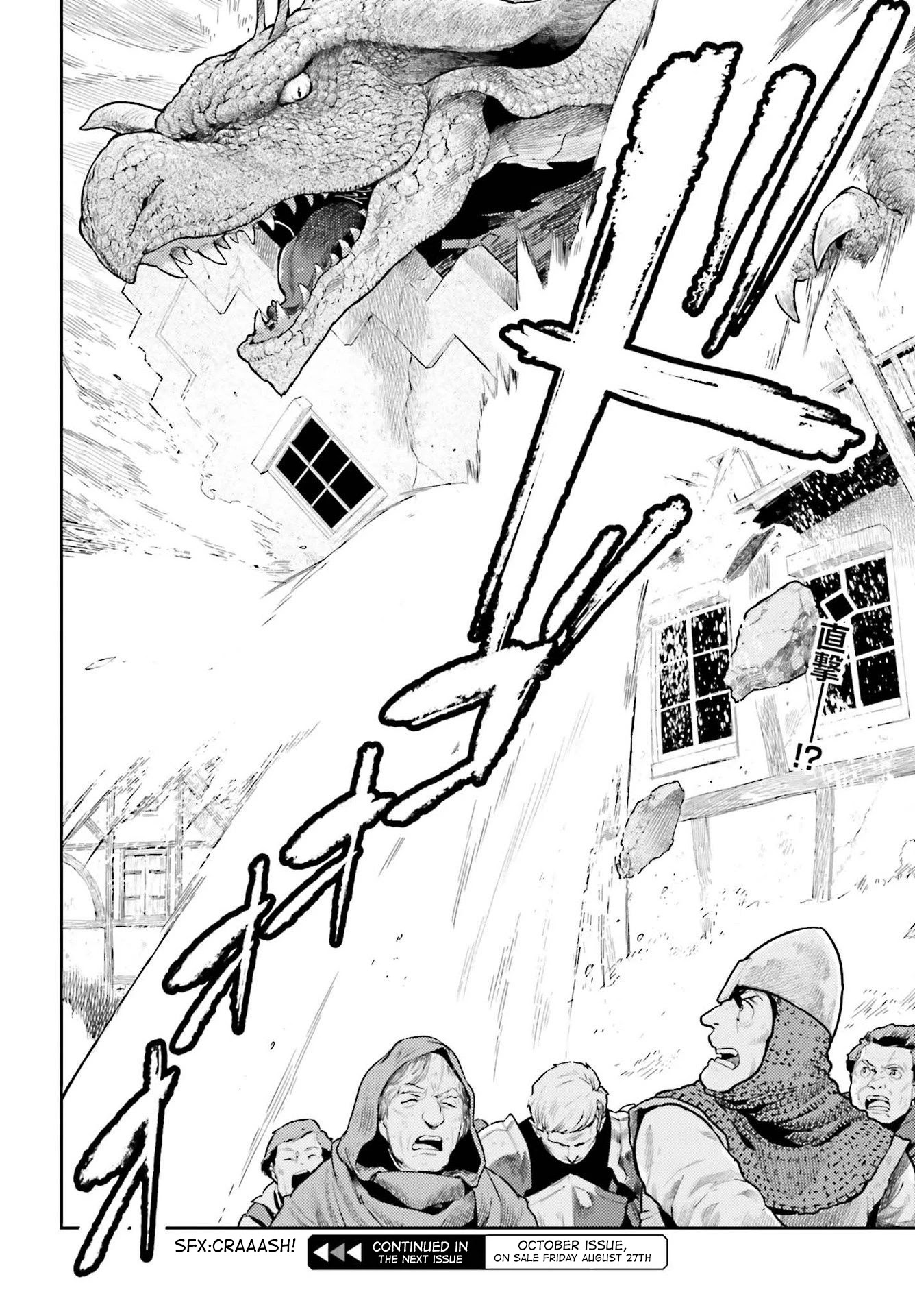 Genkai Koe No Tenpu wa, Tensei-sha ni Shika Atsukaenai – Overlimit Skill Holders Chapter 8 - Page 20