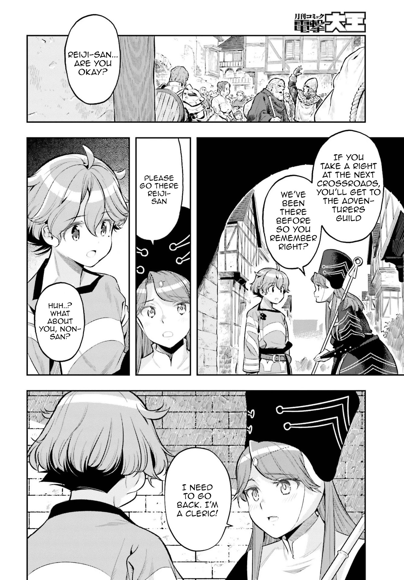 Genkai Koe No Tenpu wa, Tensei-sha ni Shika Atsukaenai – Overlimit Skill Holders Chapter 9 - Page 18