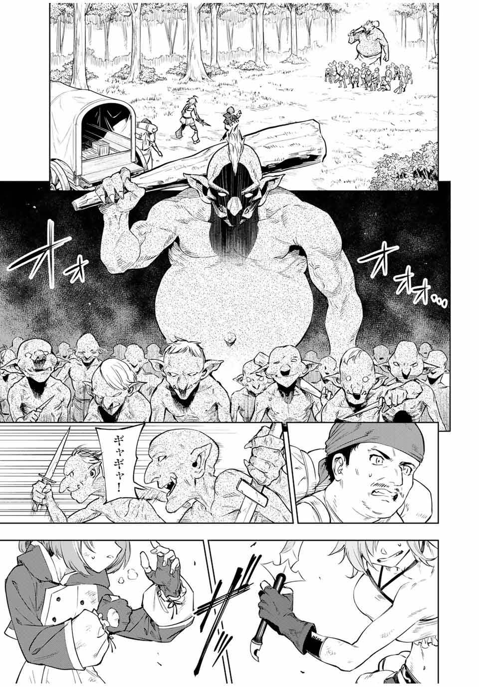 Genkai Shuuraku wo Datsu Mura Shita Renkinjutsushi, Tokai de “Saikyou” nano ga Bare Makuru. ~Rougai domo ni wa Iikagen Aiso ga Tsukimashita~ Chapter 1 - Page 33