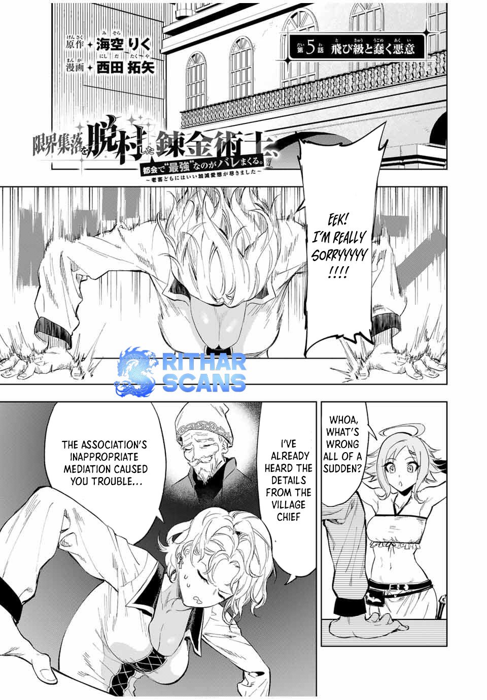 Genkai Shuuraku wo Datsu Mura Shita Renkinjutsushi, Tokai de “Saikyou” nano ga Bare Makuru. ~Rougai domo ni wa Iikagen Aiso ga Tsukimashita~ Chapter 5 - Page 1