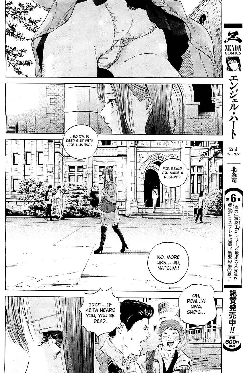 Genocider (AKIYOSHI Takahiro) Chapter 1 - Page 12