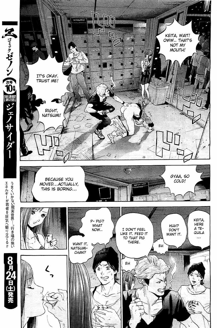Genocider (AKIYOSHI Takahiro) Chapter 1 - Page 15