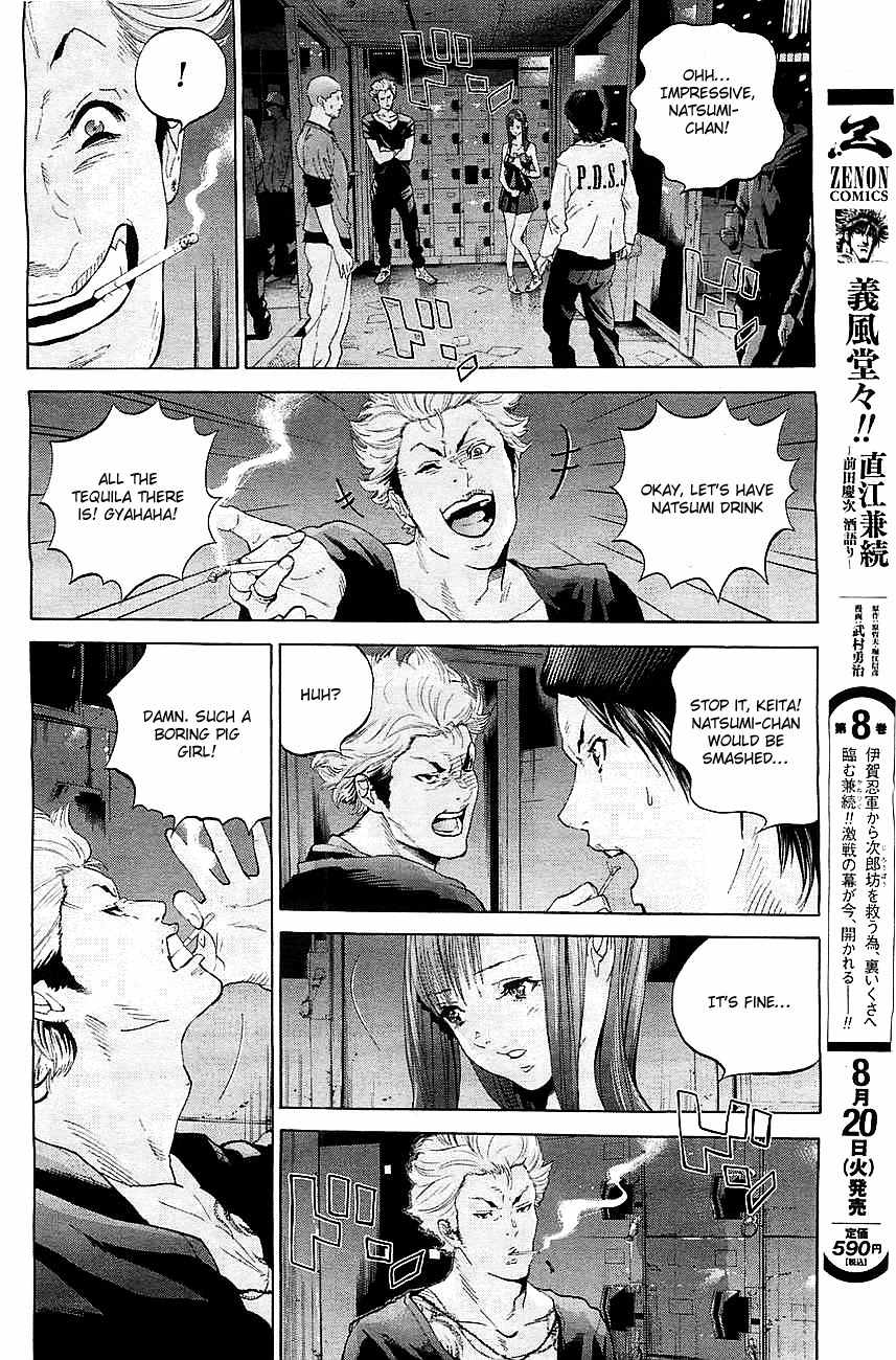 Genocider (AKIYOSHI Takahiro) Chapter 1 - Page 16