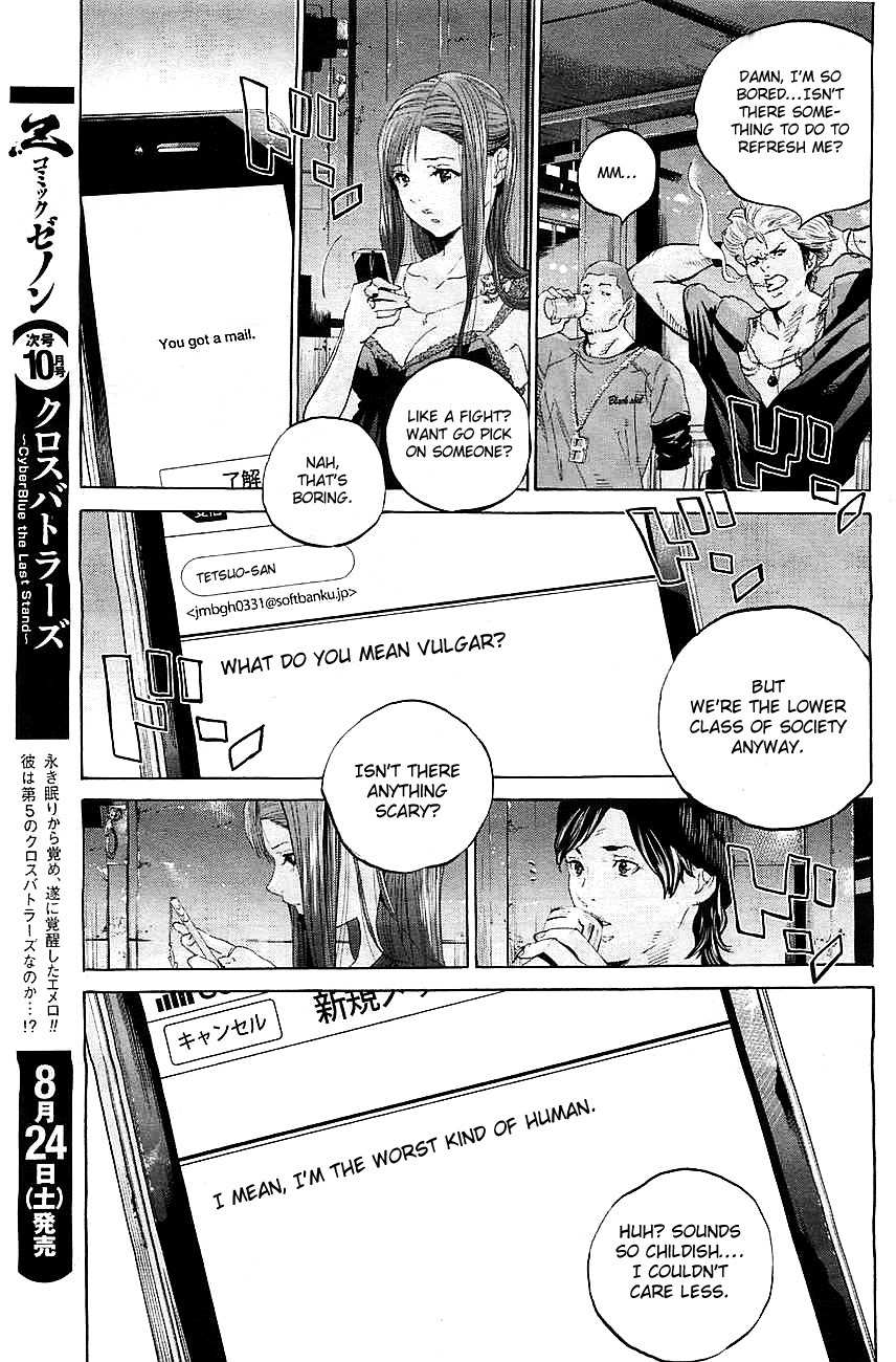 Genocider (AKIYOSHI Takahiro) Chapter 1 - Page 17