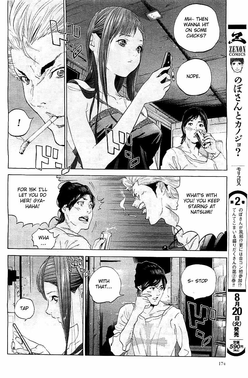 Genocider (AKIYOSHI Takahiro) Chapter 1 - Page 18