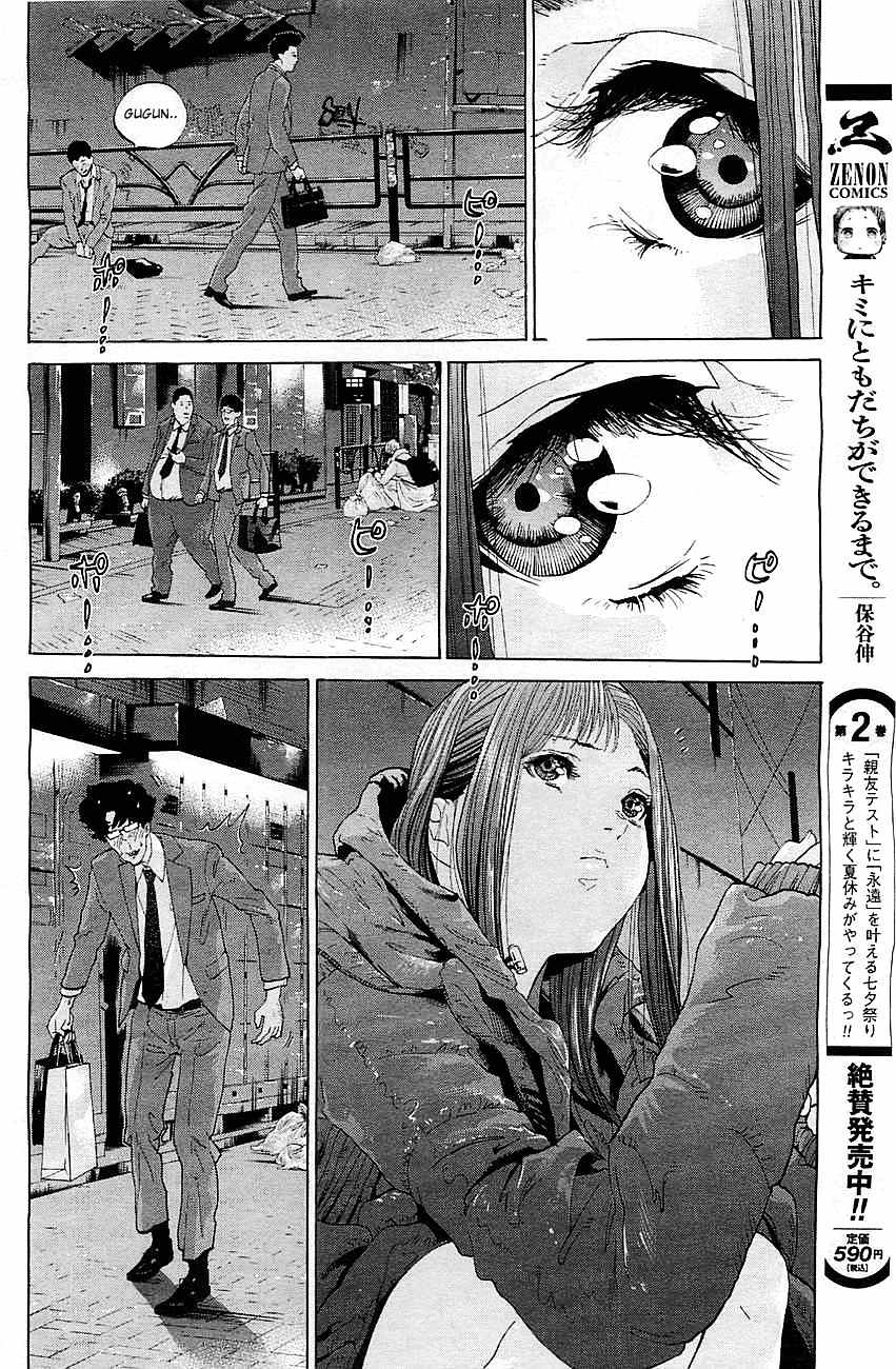 Genocider (AKIYOSHI Takahiro) Chapter 1 - Page 22