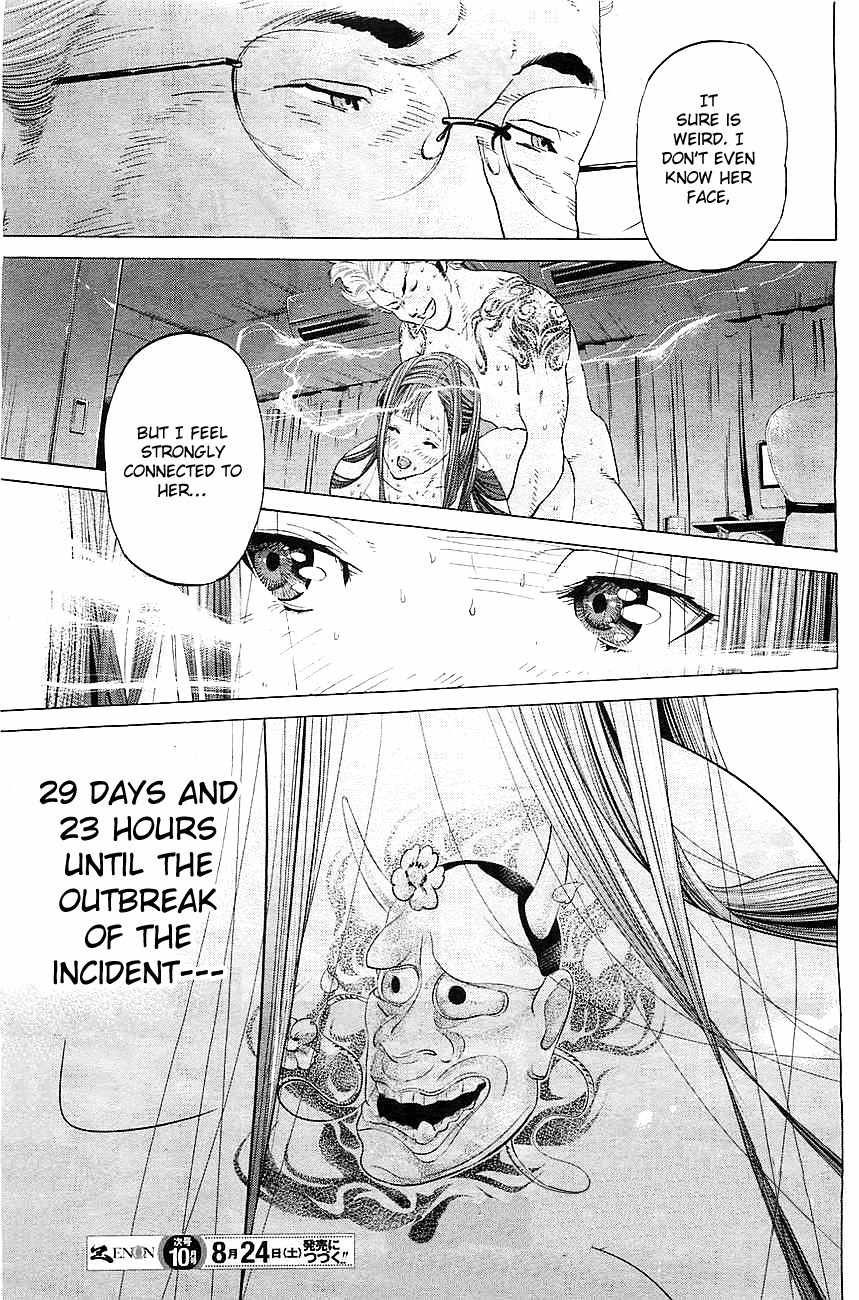 Genocider (AKIYOSHI Takahiro) Chapter 1 - Page 42