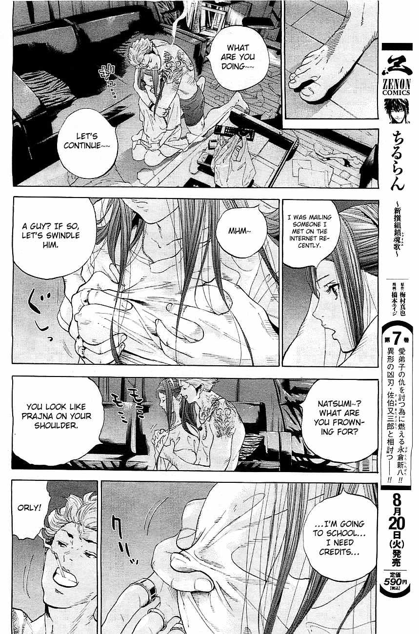 Genocider (AKIYOSHI Takahiro) Chapter 1 - Page 10