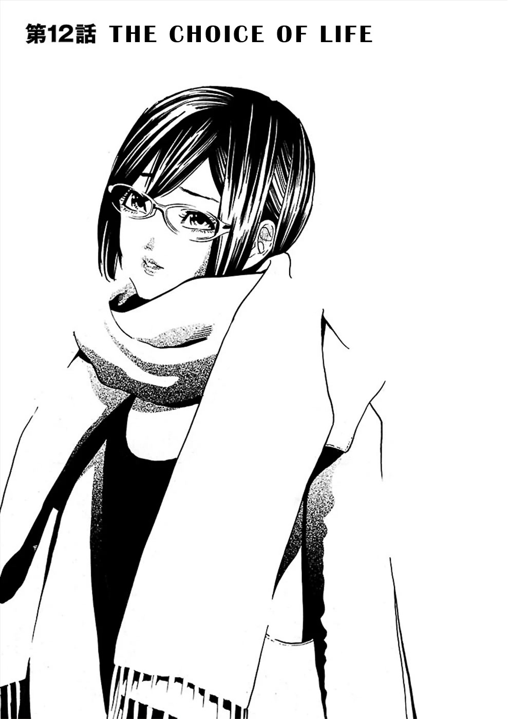 Genocider (AKIYOSHI Takahiro) Chapter 12 - Page 1