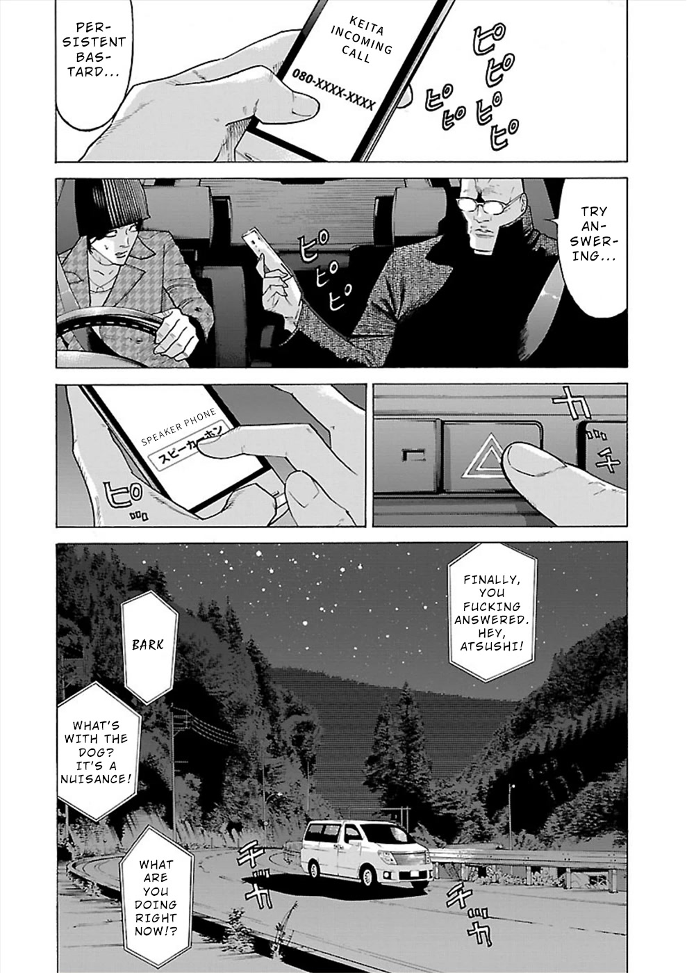 Genocider (AKIYOSHI Takahiro) Chapter 12 - Page 12
