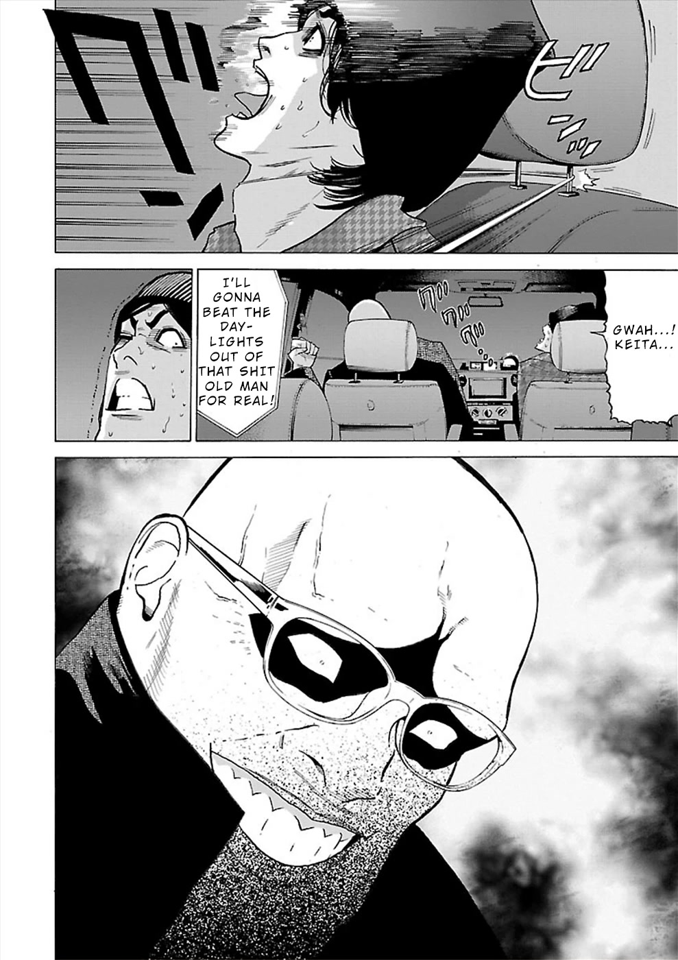 Genocider (AKIYOSHI Takahiro) Chapter 12 - Page 14
