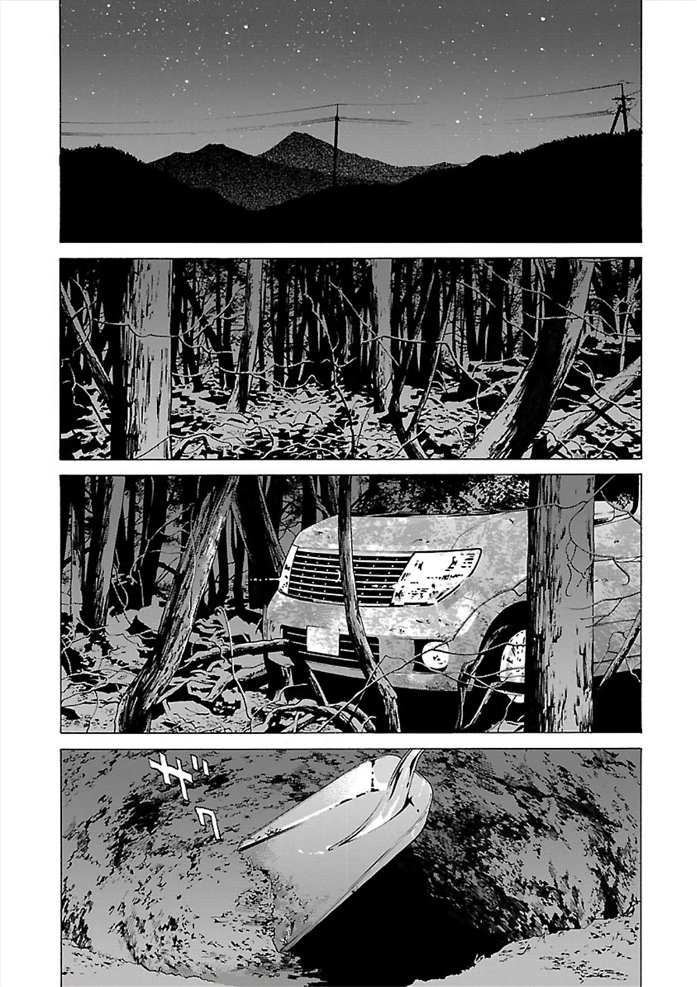 Genocider (AKIYOSHI Takahiro) Chapter 12 - Page 15