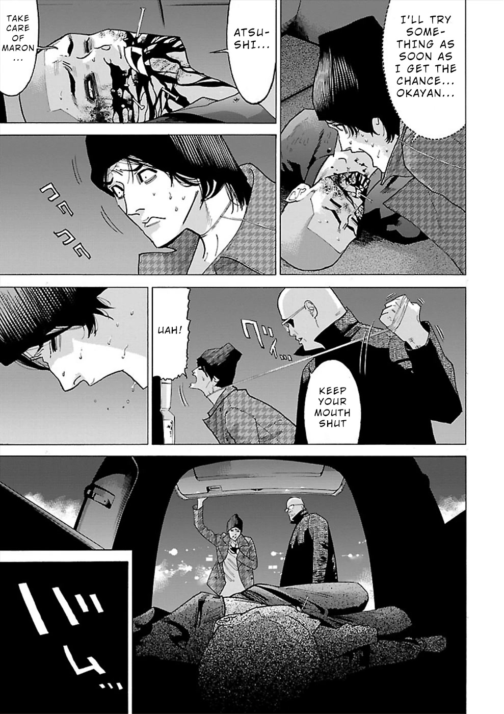 Genocider (AKIYOSHI Takahiro) Chapter 12 - Page 5