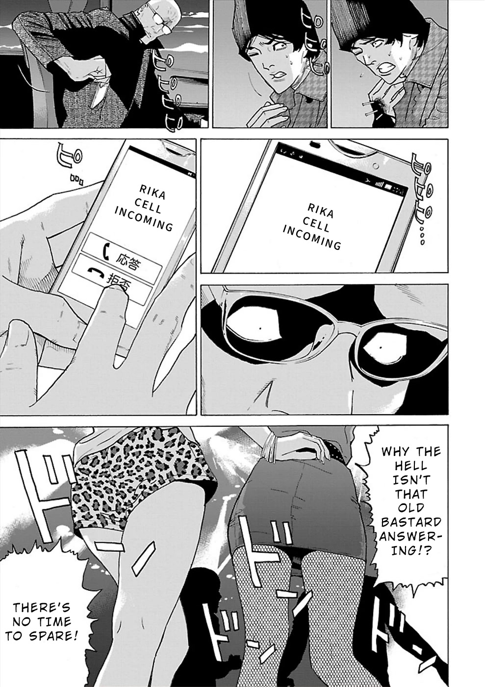 Genocider (AKIYOSHI Takahiro) Chapter 12 - Page 7