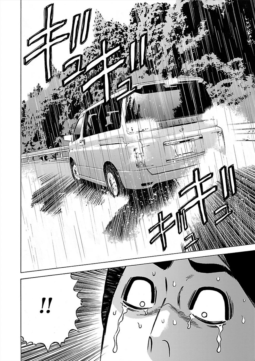 Genocider (AKIYOSHI Takahiro) Chapter 13 - Page 14
