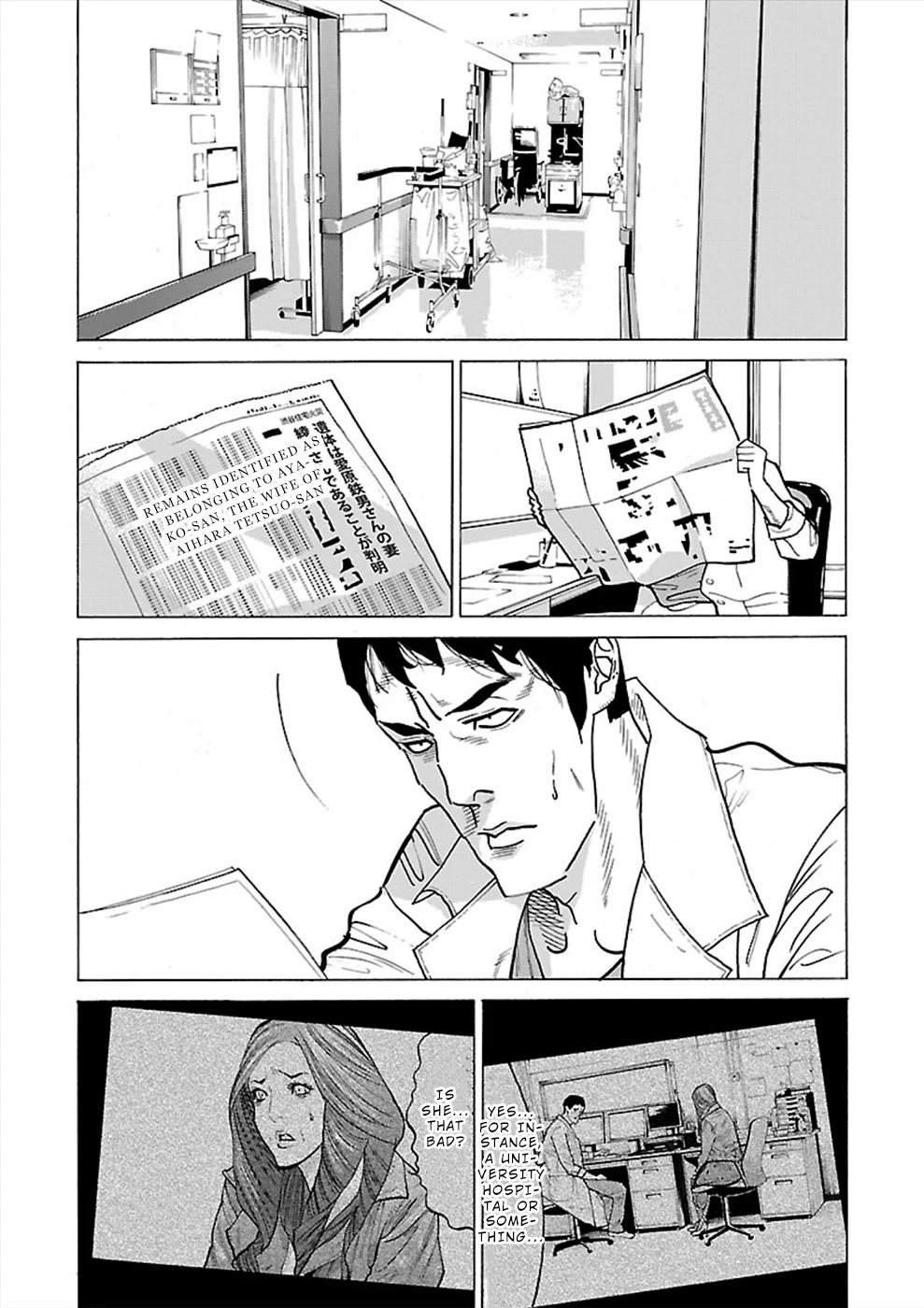 Genocider (AKIYOSHI Takahiro) Chapter 13 - Page 21