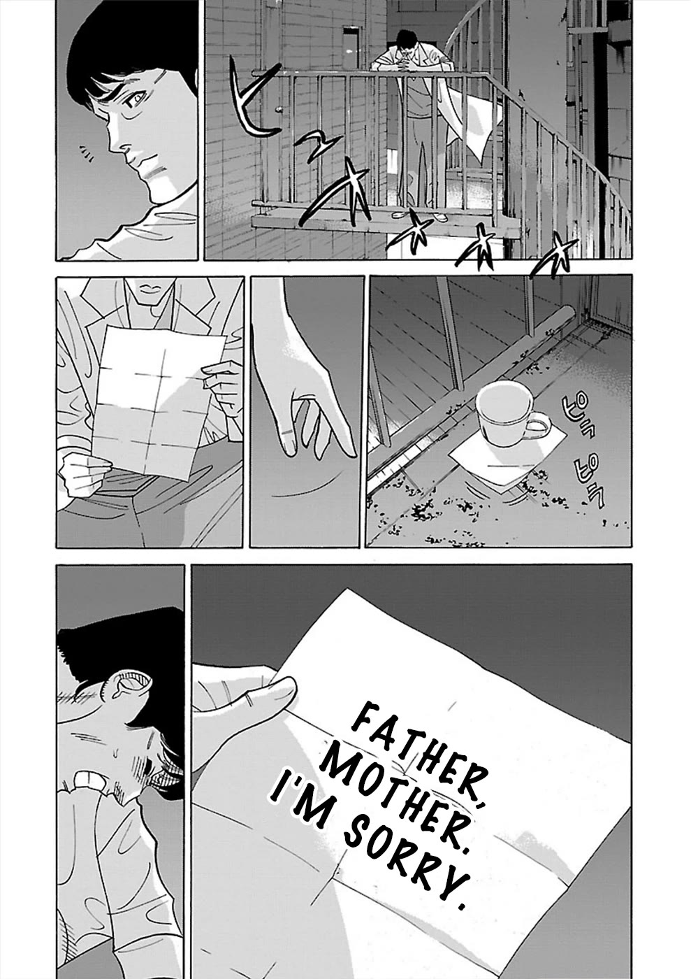 Genocider (AKIYOSHI Takahiro) Chapter 15 - Page 14