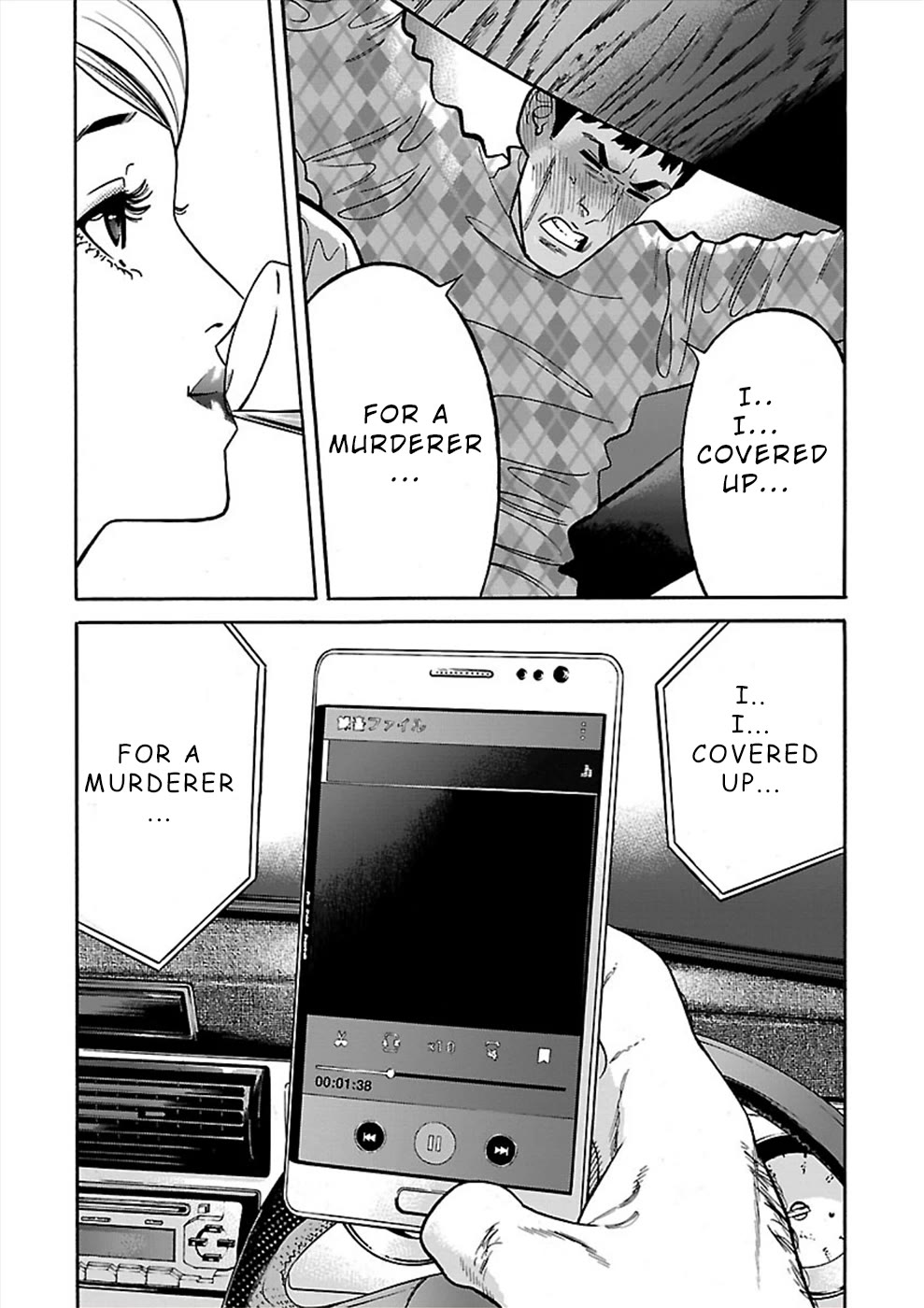 Genocider (AKIYOSHI Takahiro) Chapter 18 - Page 12