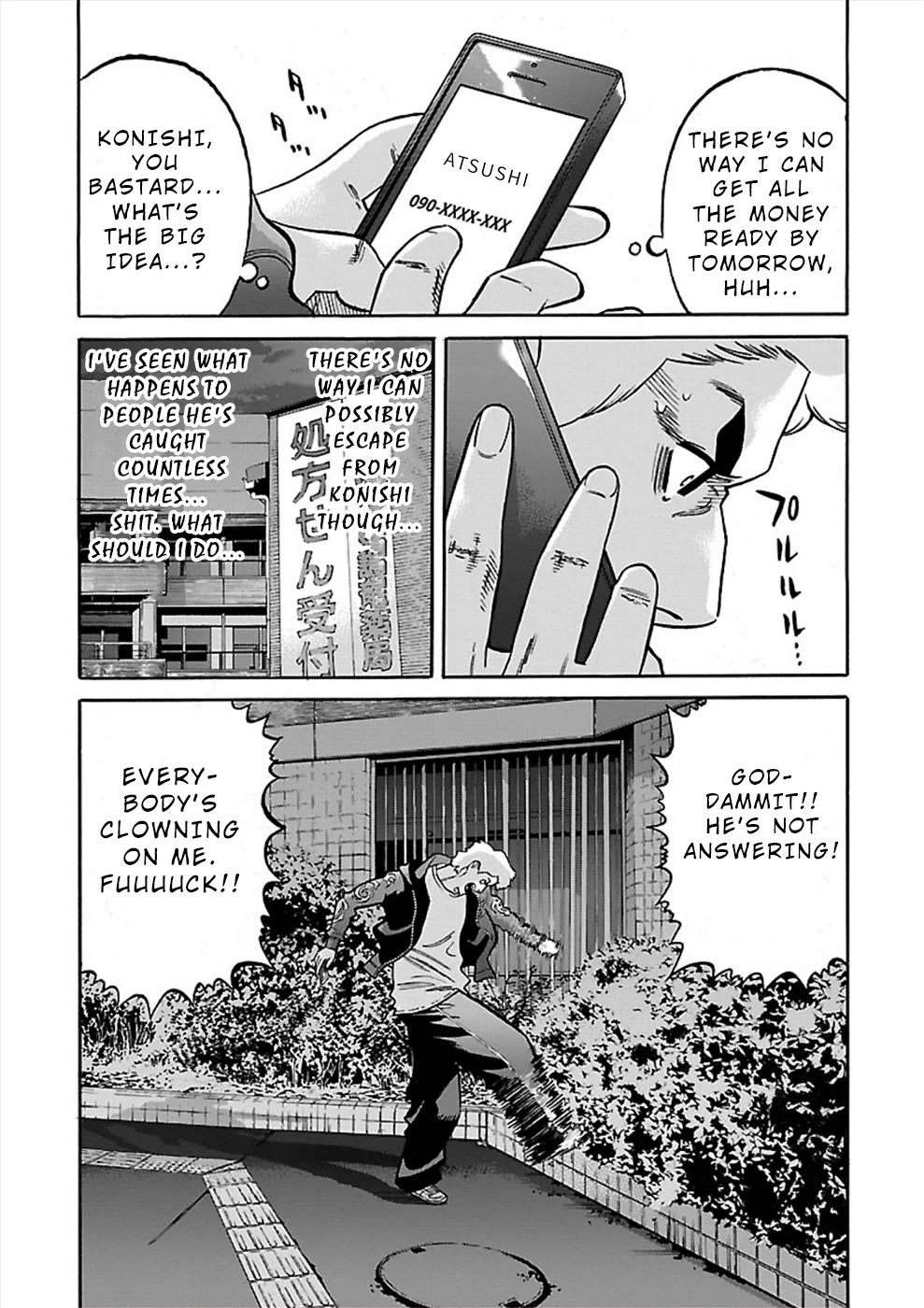 Genocider (AKIYOSHI Takahiro) Chapter 18 - Page 15