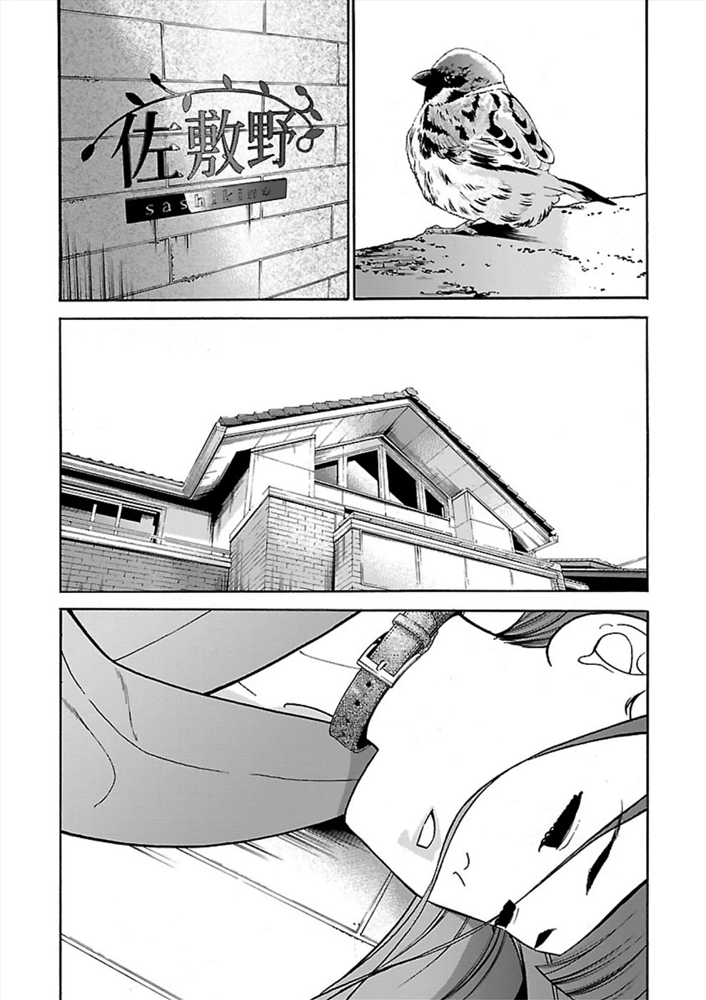 Genocider (AKIYOSHI Takahiro) Chapter 18 - Page 35
