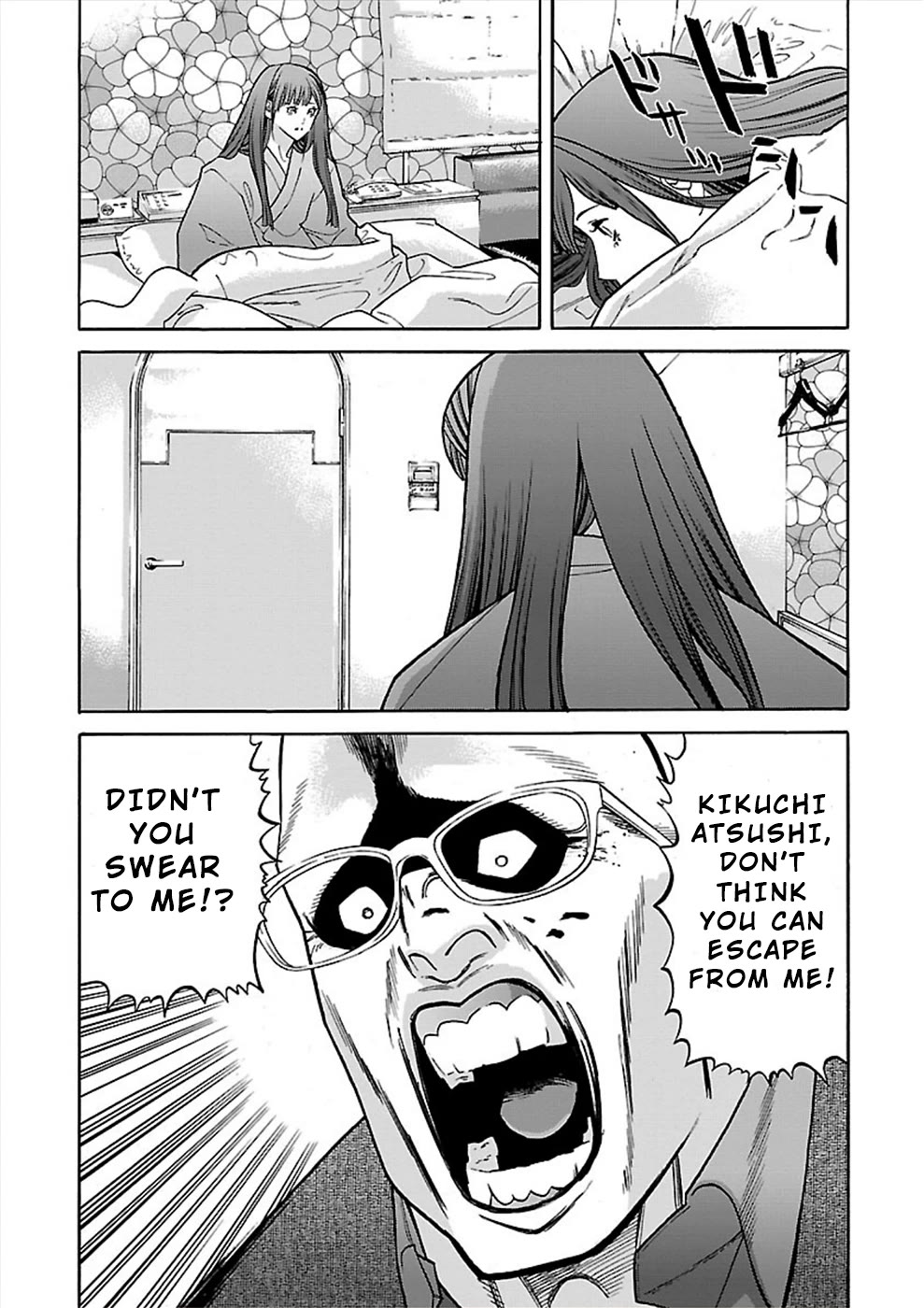 Genocider (AKIYOSHI Takahiro) Chapter 18 - Page 5