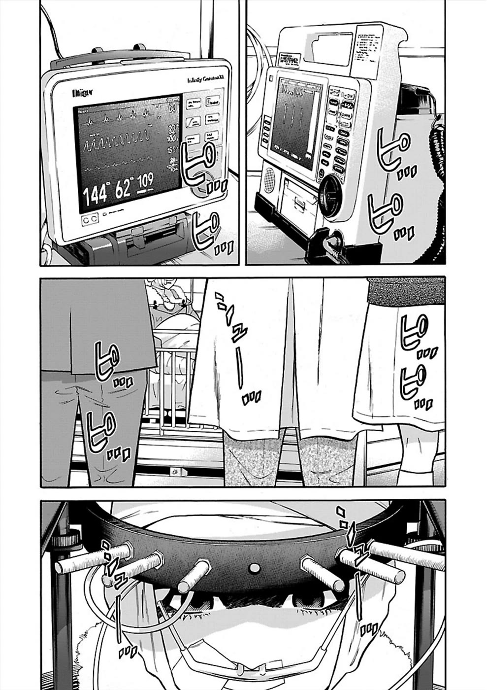 Genocider (AKIYOSHI Takahiro) Chapter 19 - Page 22