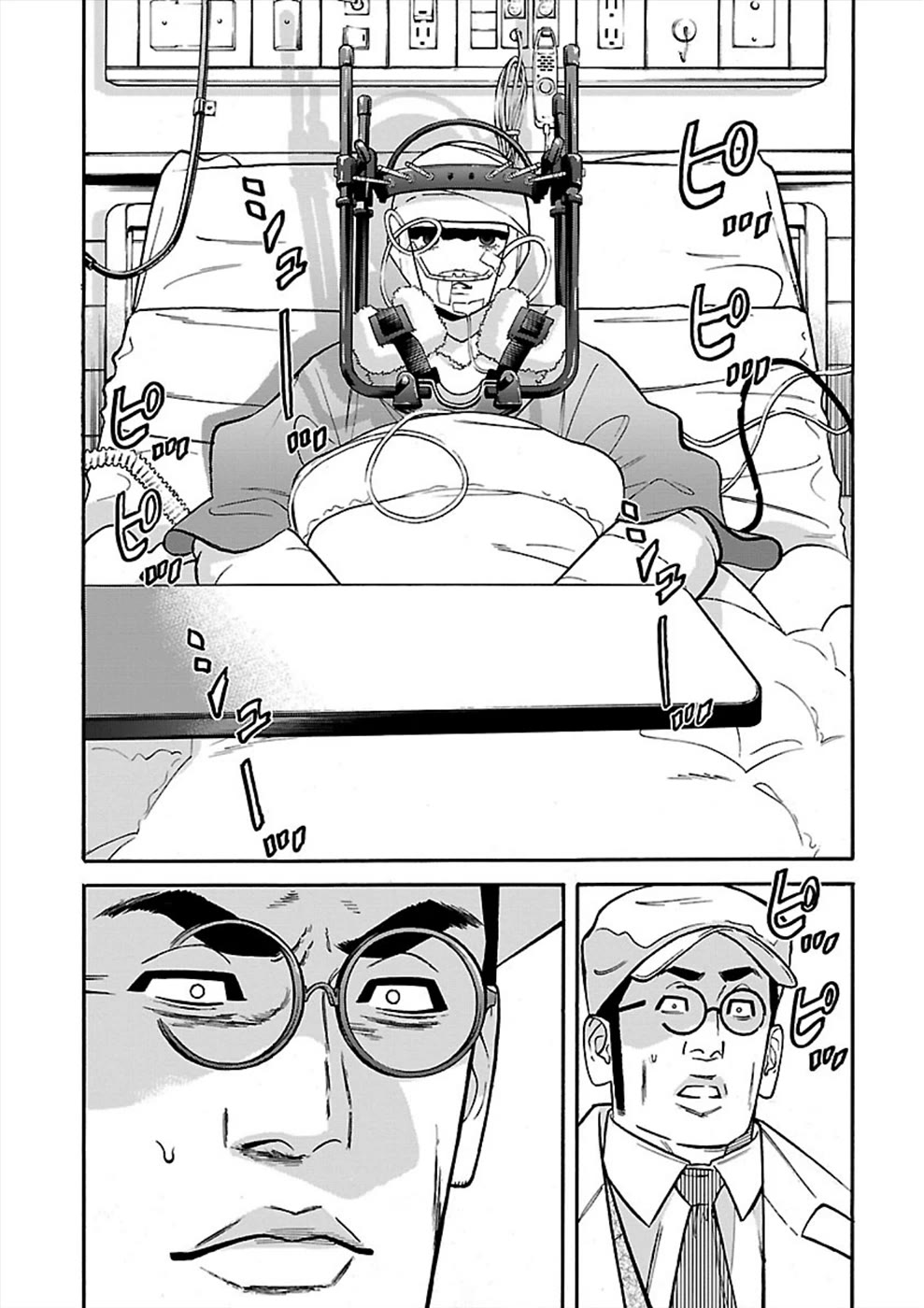 Genocider (AKIYOSHI Takahiro) Chapter 19 - Page 23