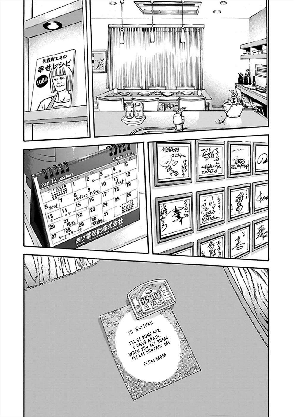 Genocider (AKIYOSHI Takahiro) Chapter 19 - Page 4