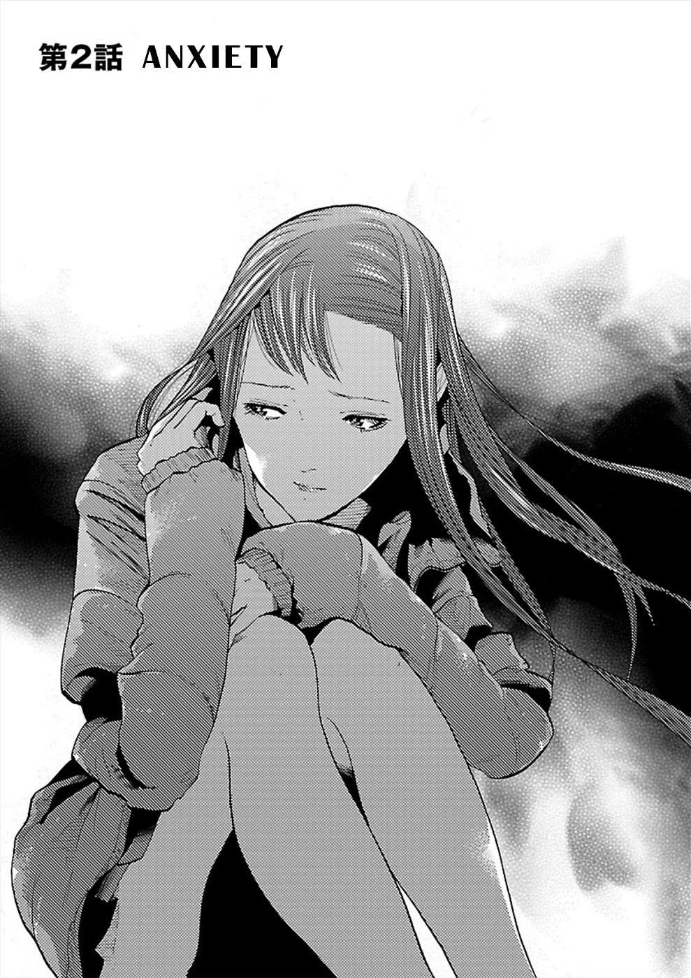 Genocider (AKIYOSHI Takahiro) Chapter 2 - Page 1