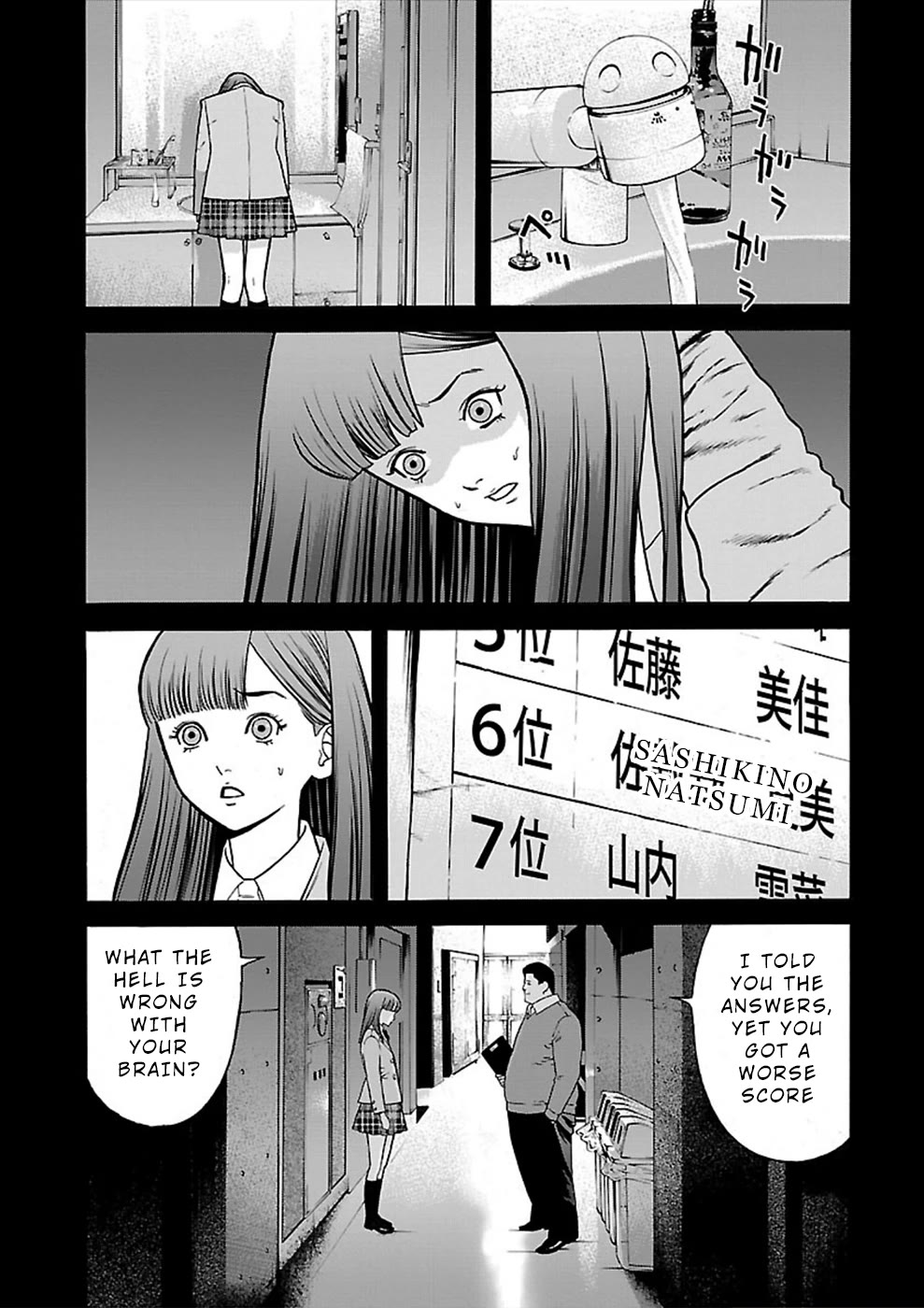 Genocider (AKIYOSHI Takahiro) Chapter 21 - Page 13