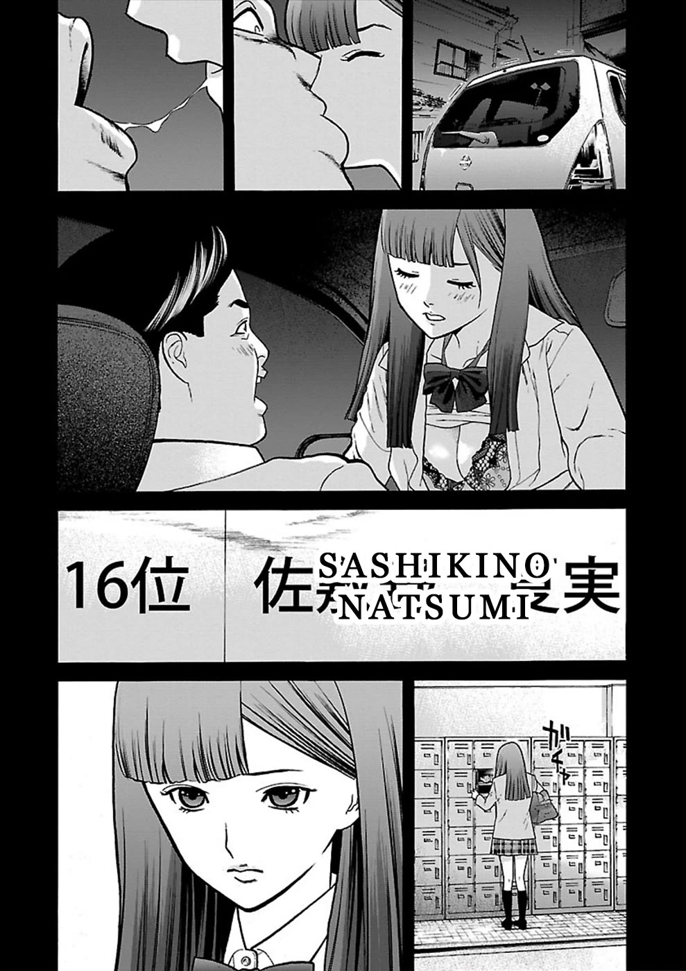 Genocider (AKIYOSHI Takahiro) Chapter 21 - Page 22