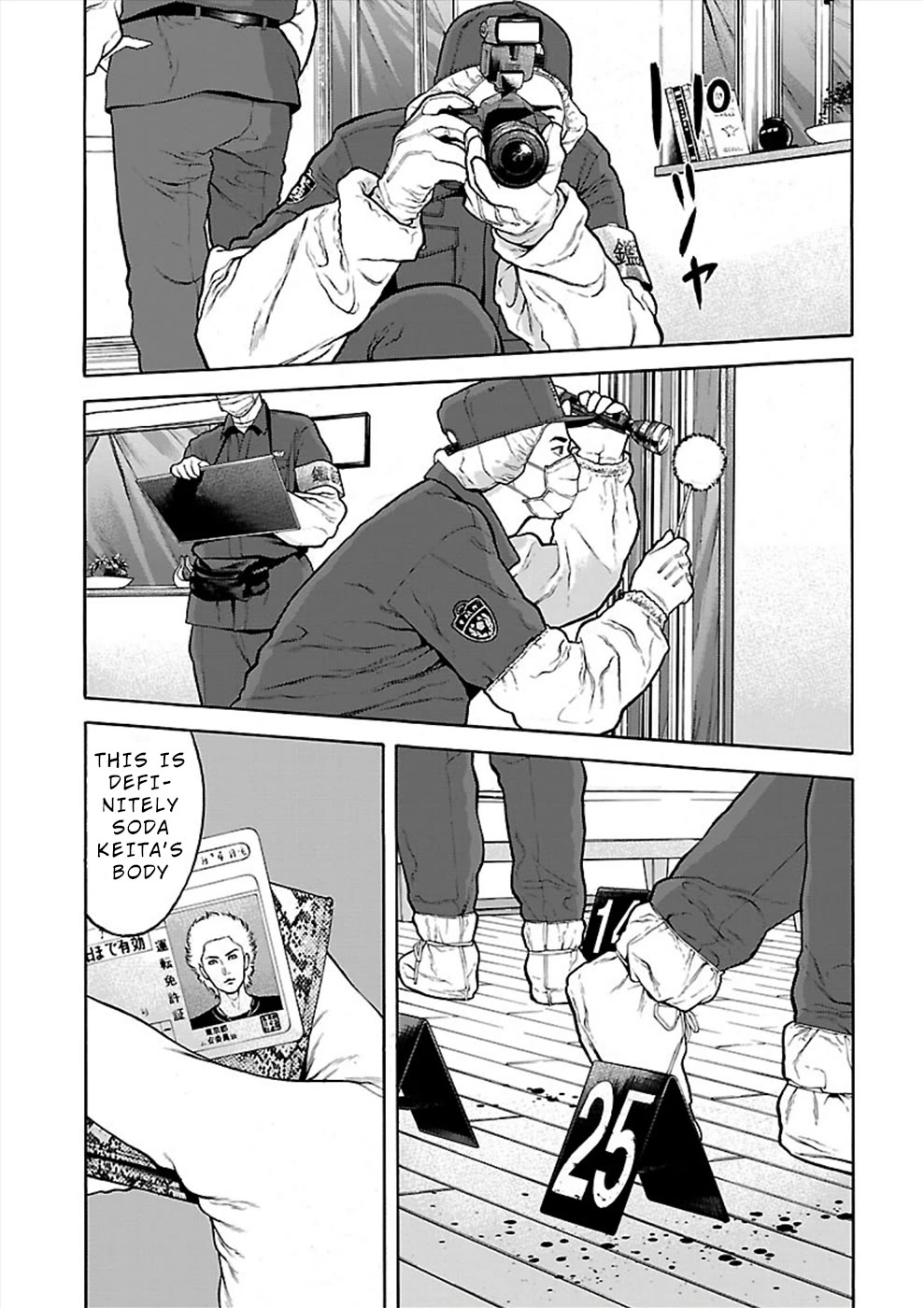 Genocider (AKIYOSHI Takahiro) Chapter 24 - Page 3