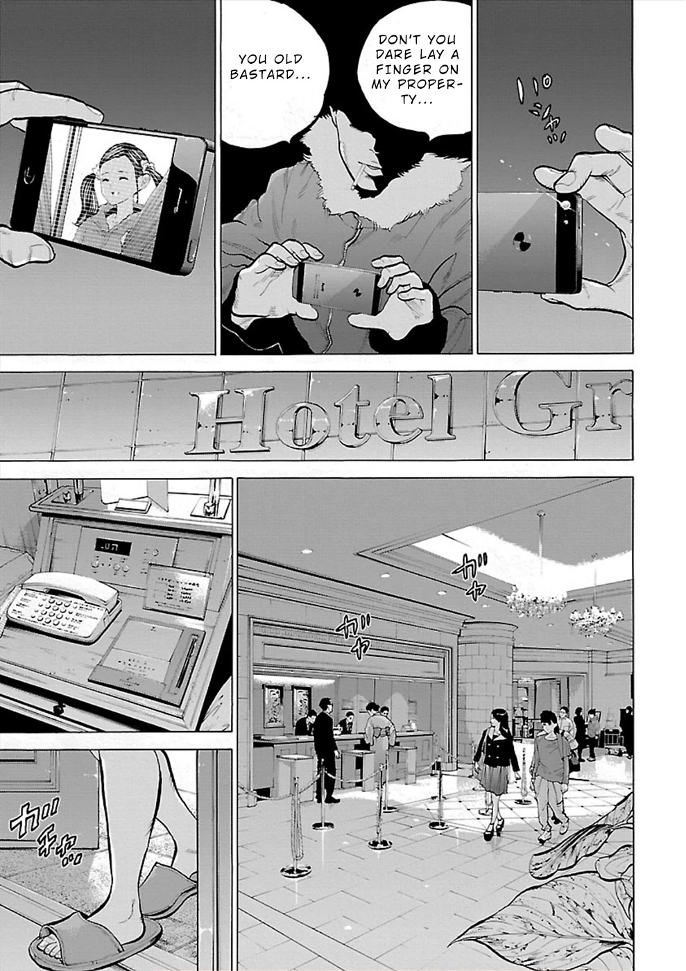 Genocider (AKIYOSHI Takahiro) Chapter 4 - Page 13